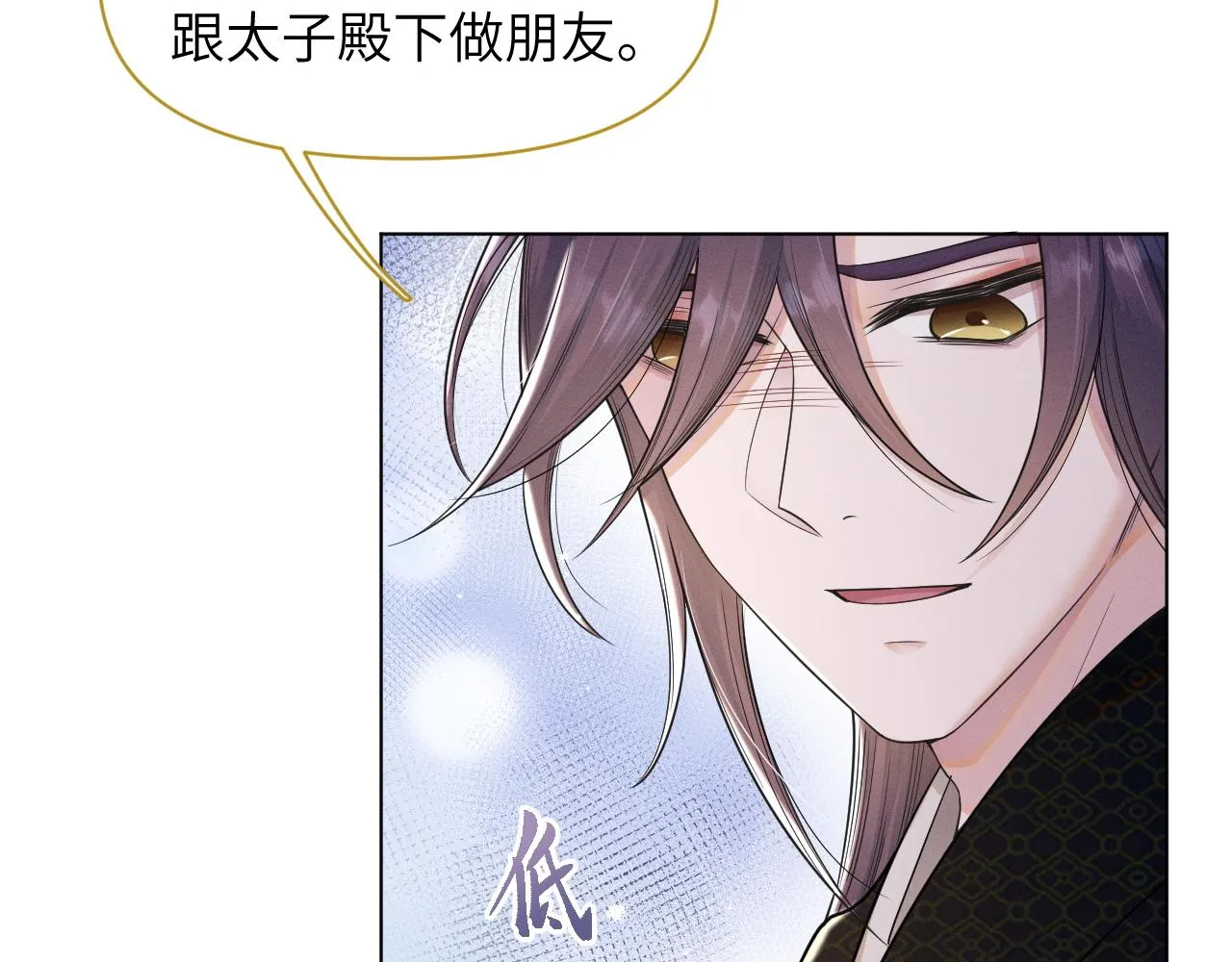 第50话打狗还得看主人！ 第33页