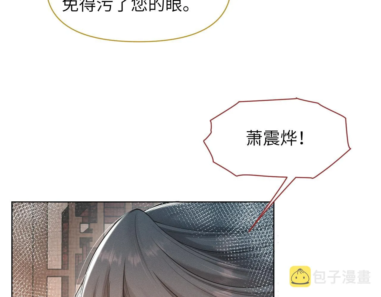 第50话打狗还得看主人！ 第37页