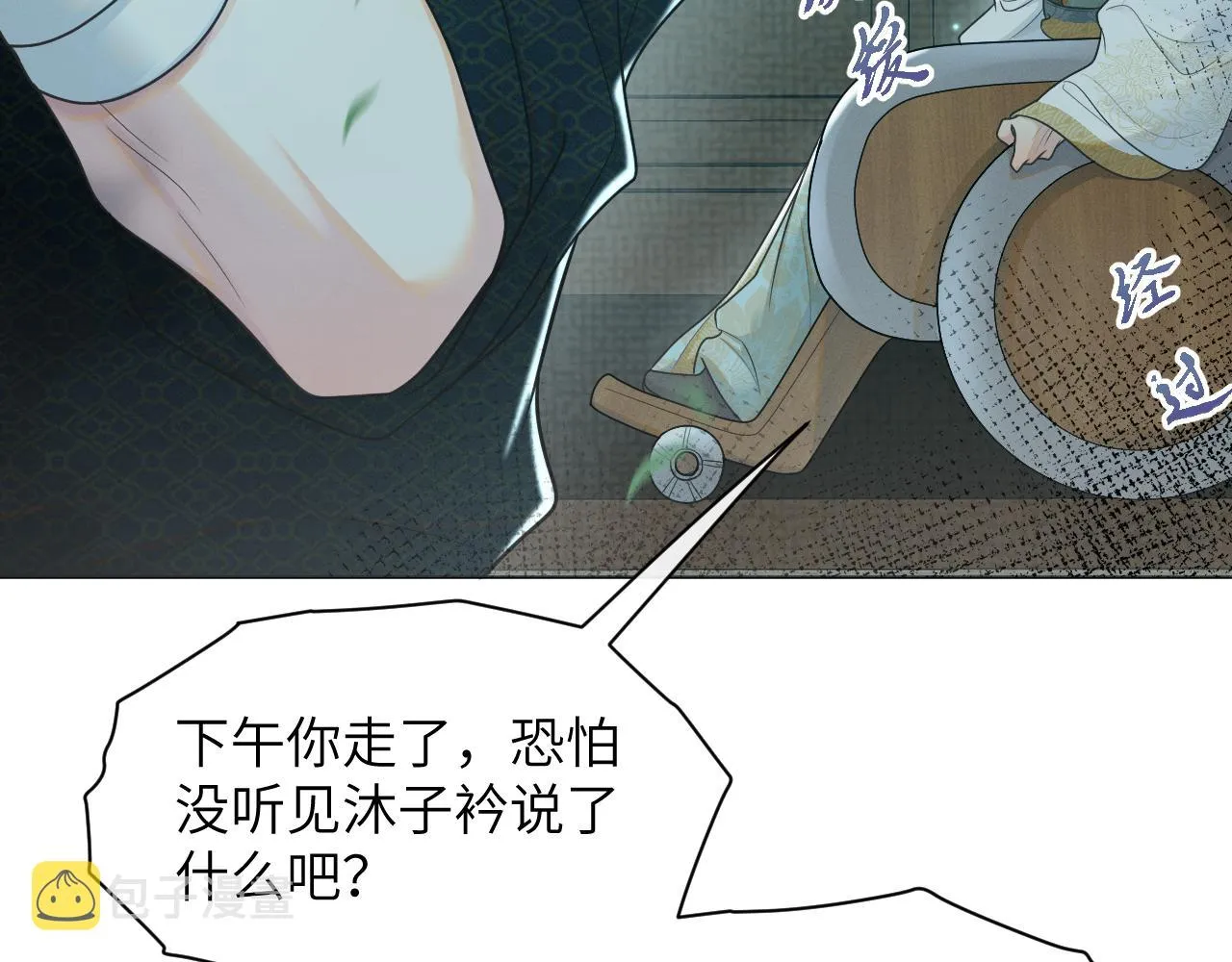 第50话打狗还得看主人！ 第60页