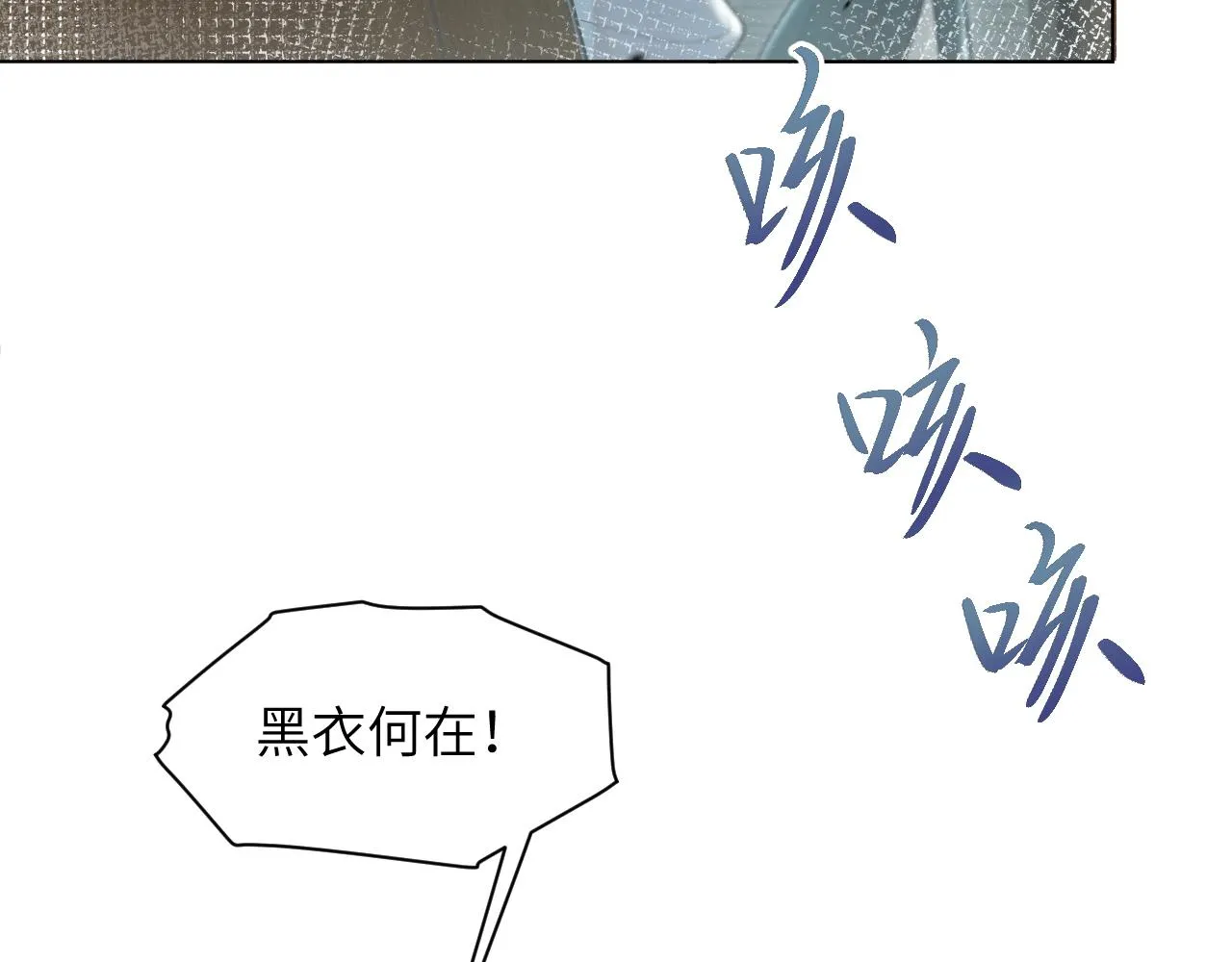 第50话打狗还得看主人！ 第85页