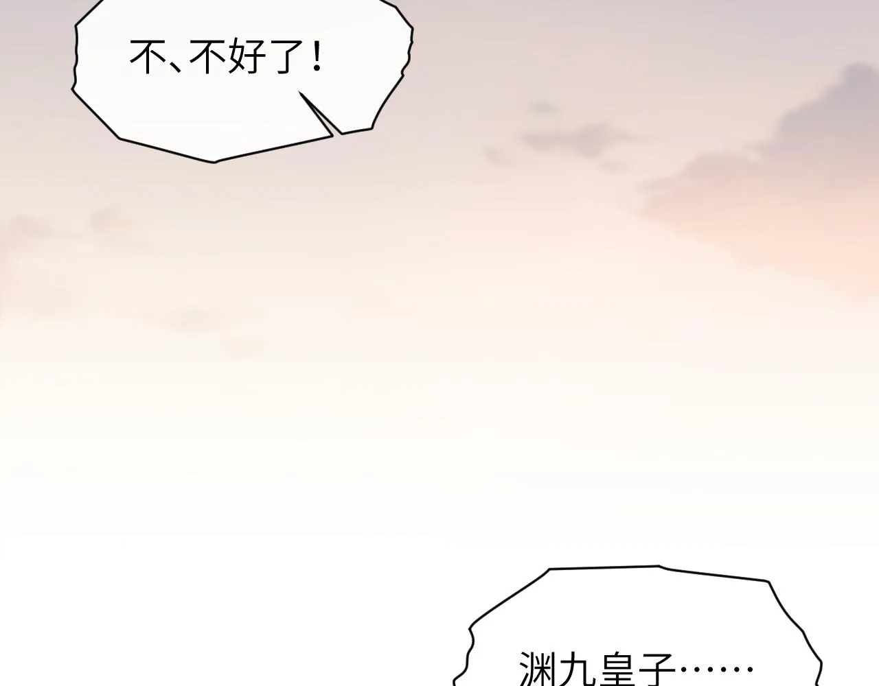第50话打狗还得看主人！ 第92页