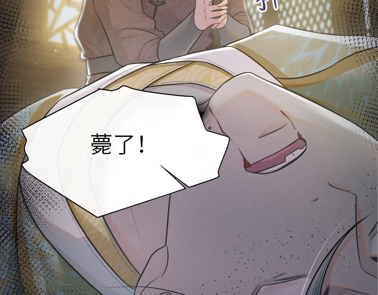 第50话打狗还得看主人！ 第94页