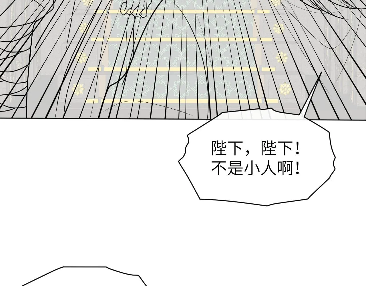 第50话打狗还得看主人！ 第100页