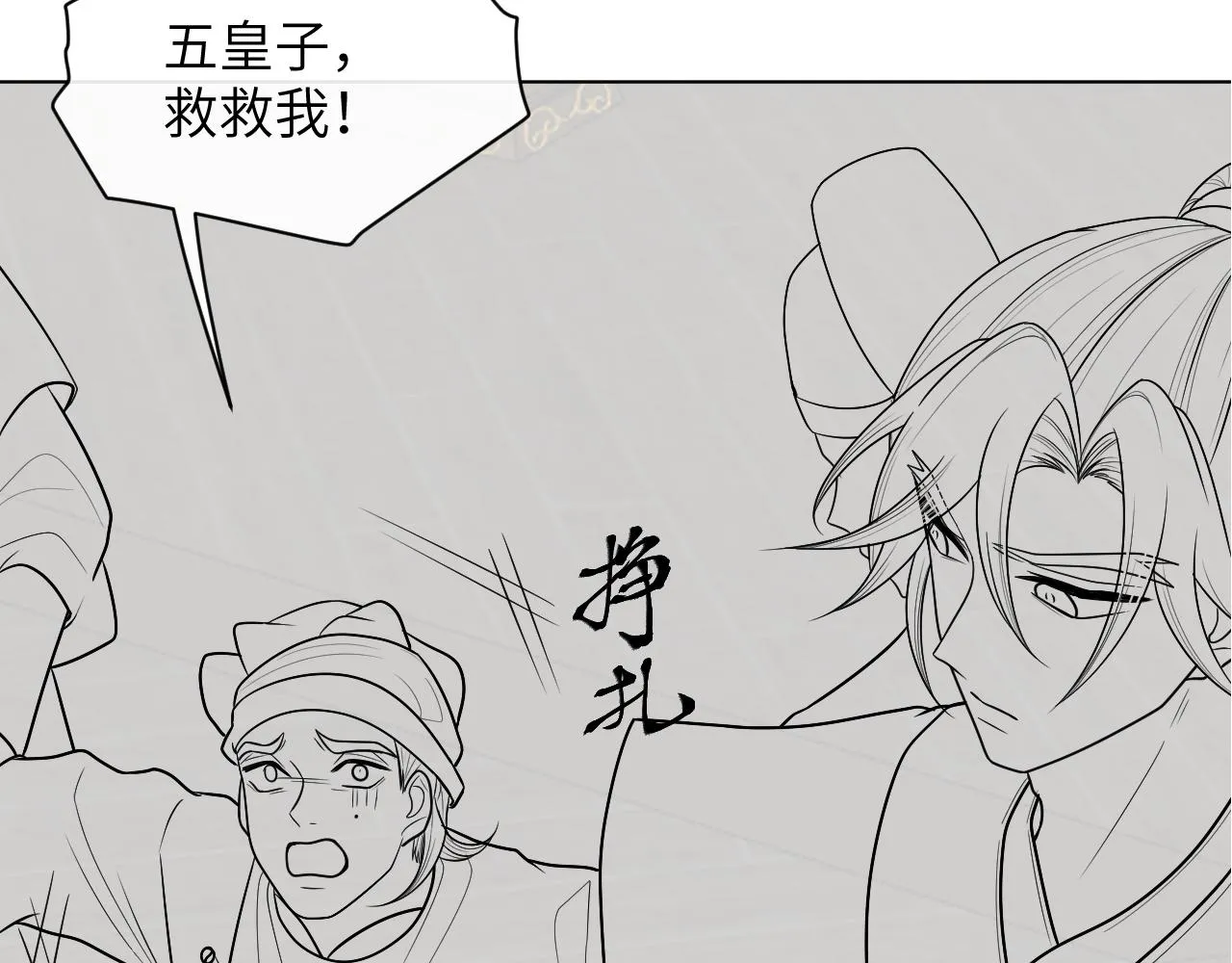 第50话打狗还得看主人！ 第101页