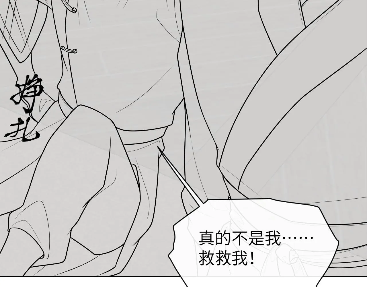 第50话打狗还得看主人！ 第102页