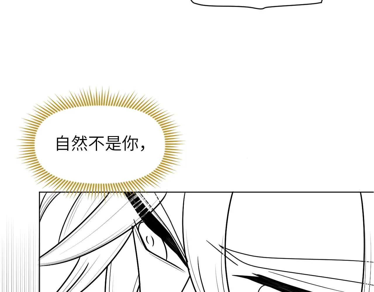 第50话打狗还得看主人！ 第103页