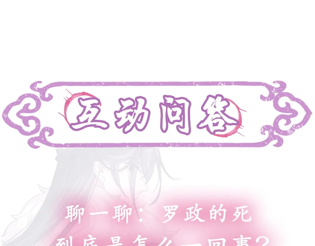 第50话打狗还得看主人！ 第106页