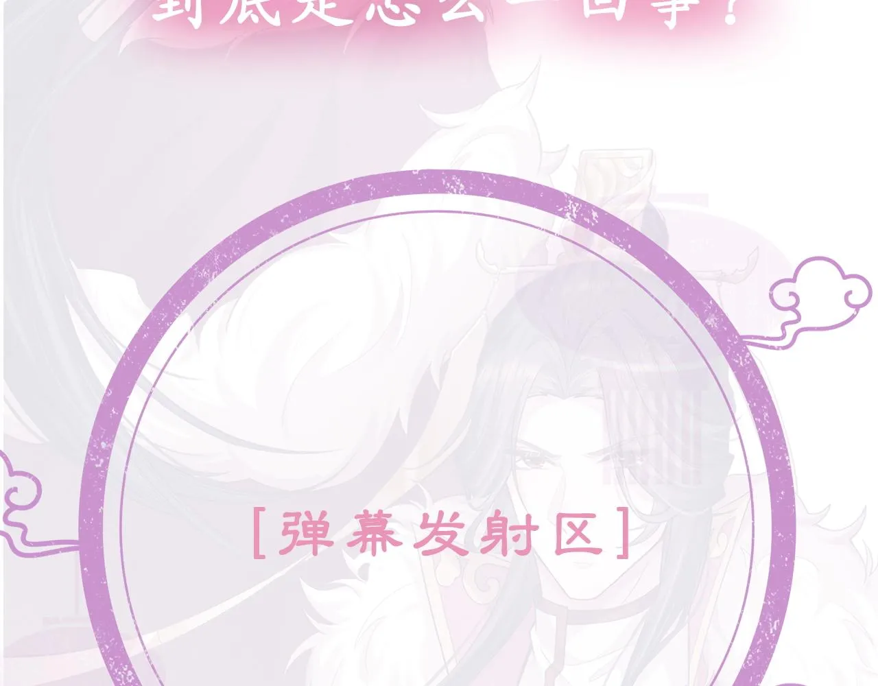 第50话打狗还得看主人！ 第107页