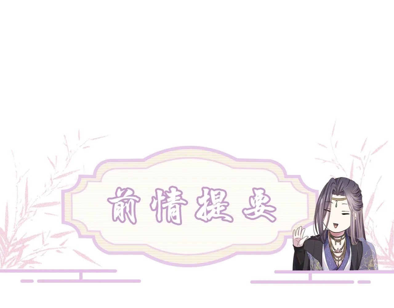 第51话诡计 第1页