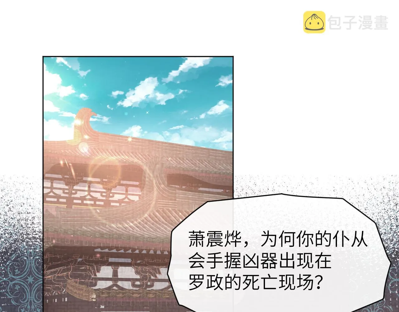 第51话诡计 第14页
