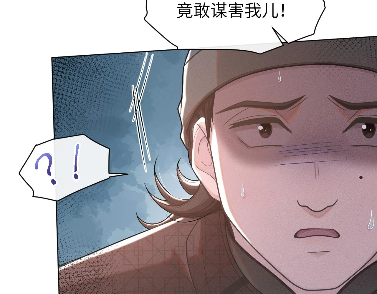 第51话诡计 第26页