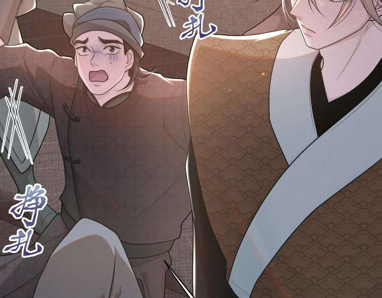 第51话诡计 第31页