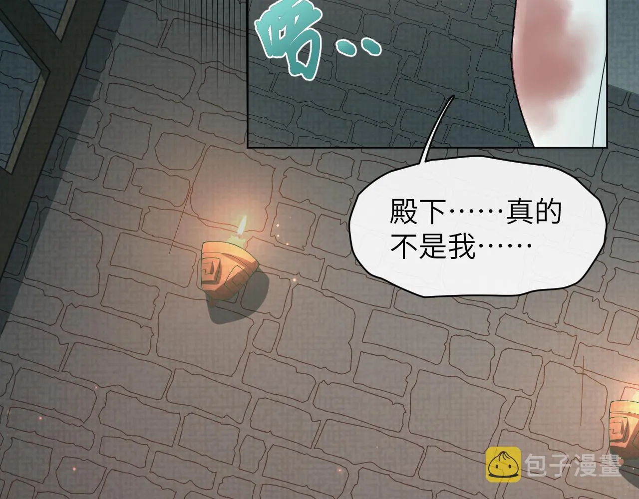第51话诡计 第52页