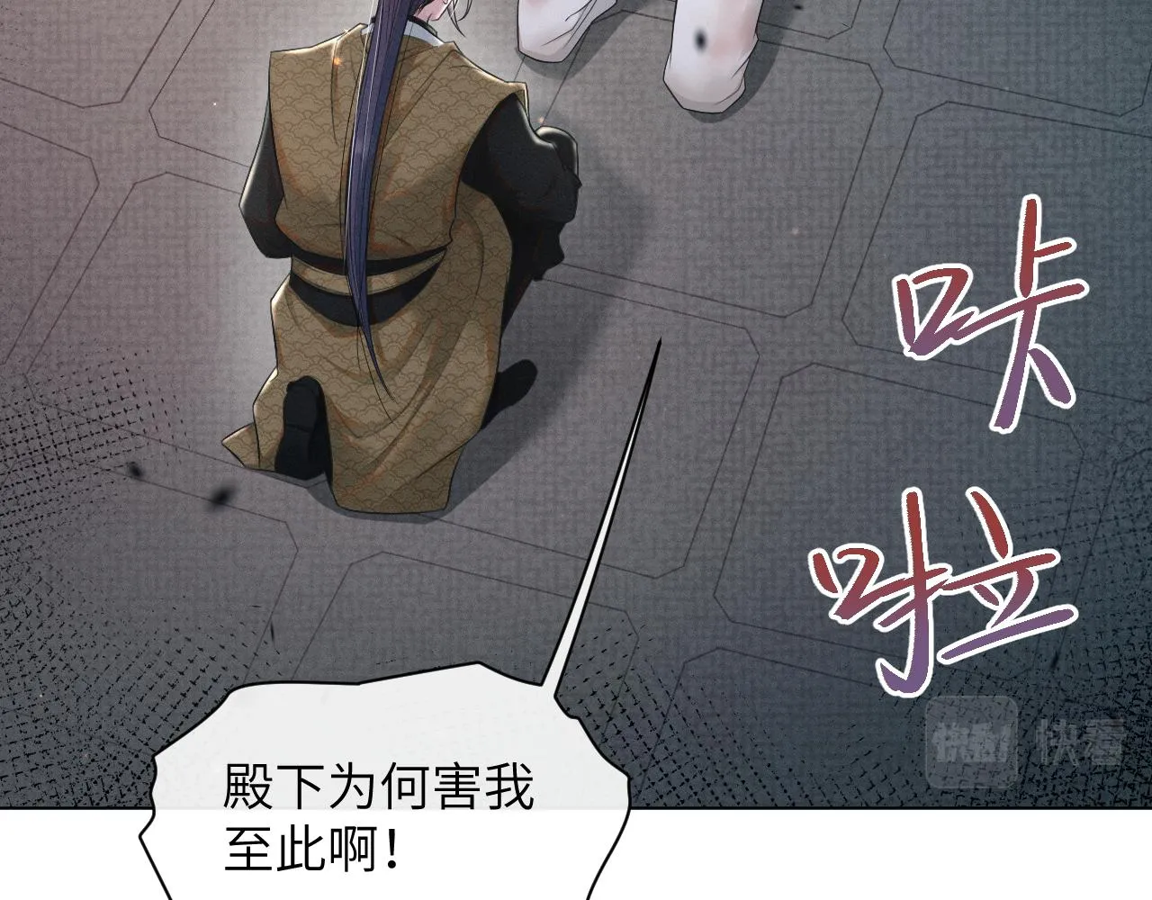 第51话诡计 第61页