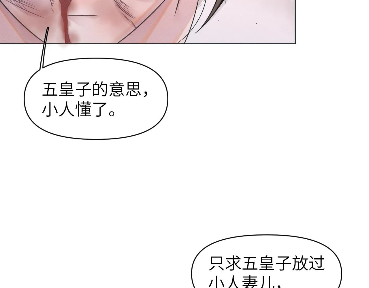 第51话诡计 第72页