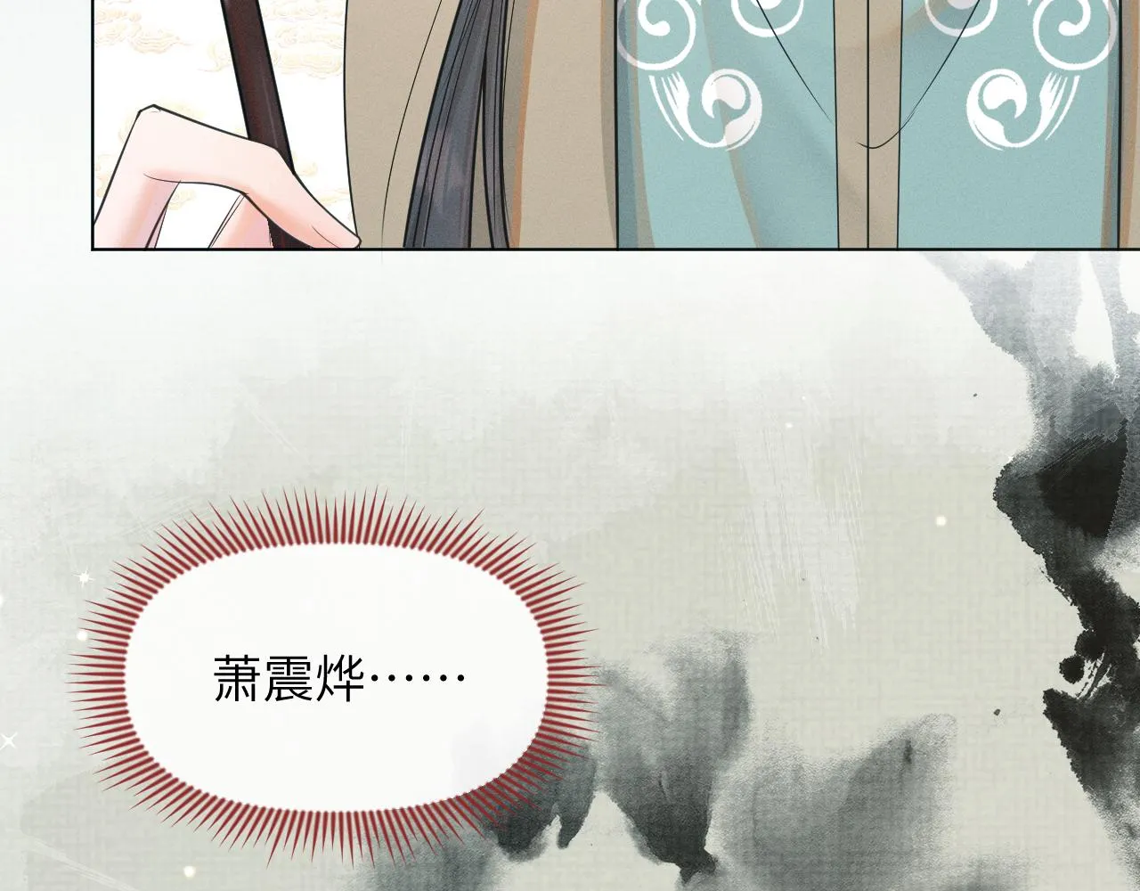 第51话诡计 第99页