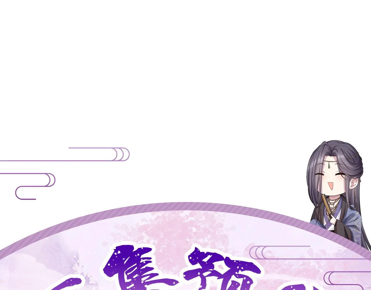 第51话诡计 第103页
