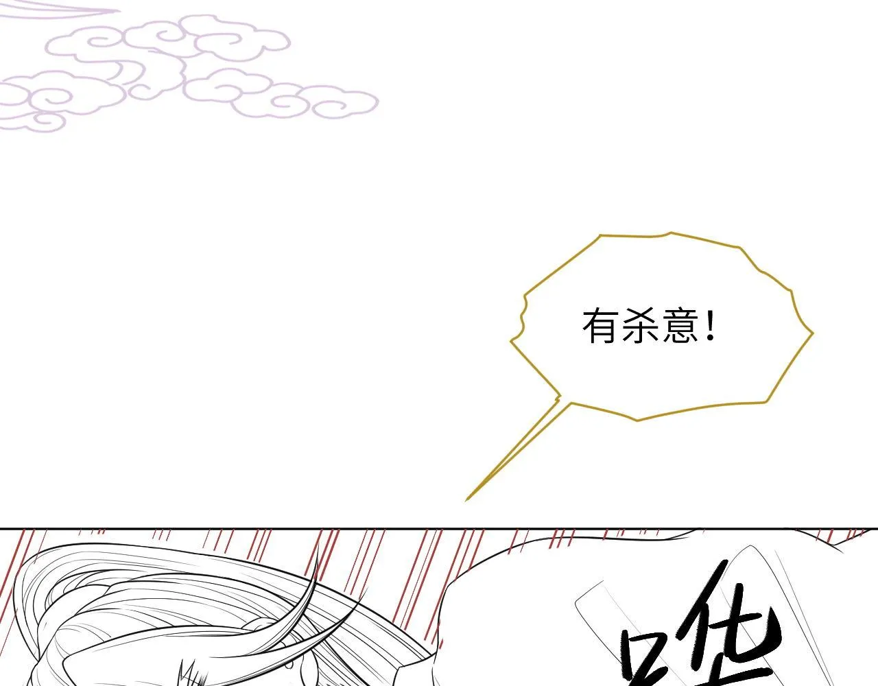 第51话诡计 第105页