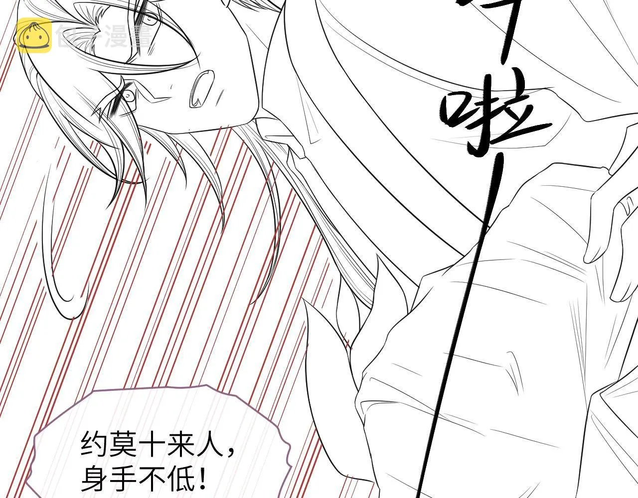 第51话诡计 第106页