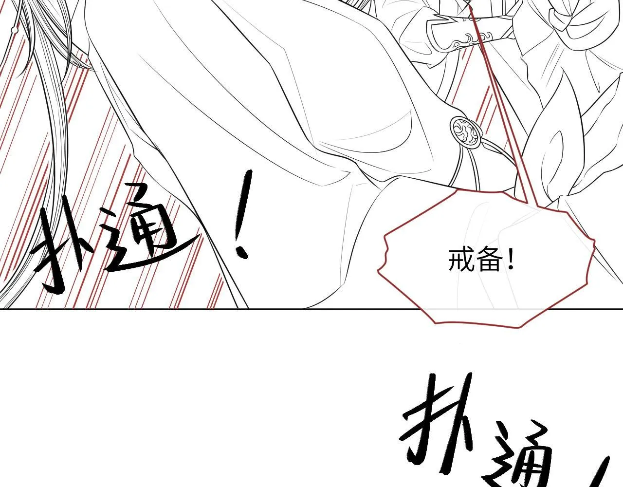 第51话诡计 第108页
