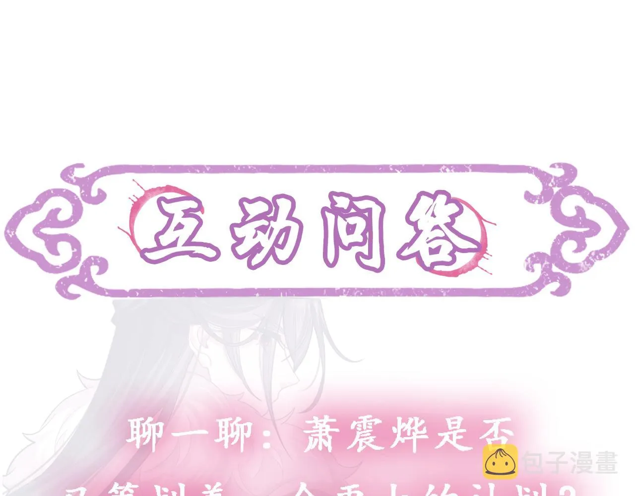 第51话诡计 第113页