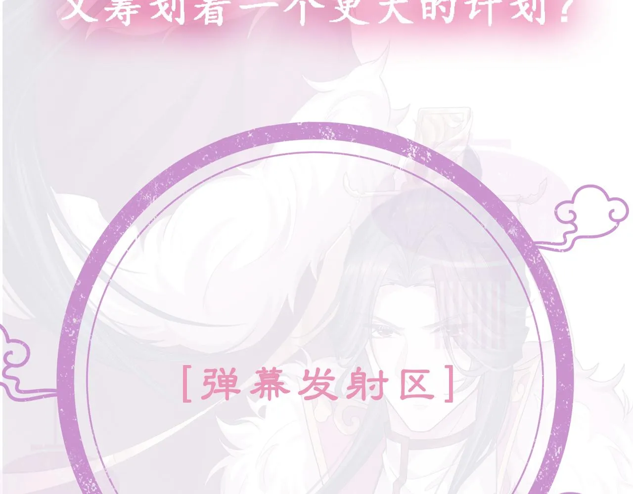 第51话诡计 第114页