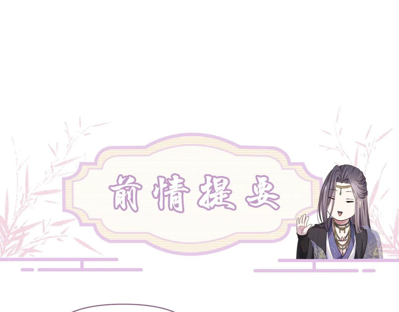 第52话遇刺 第1页