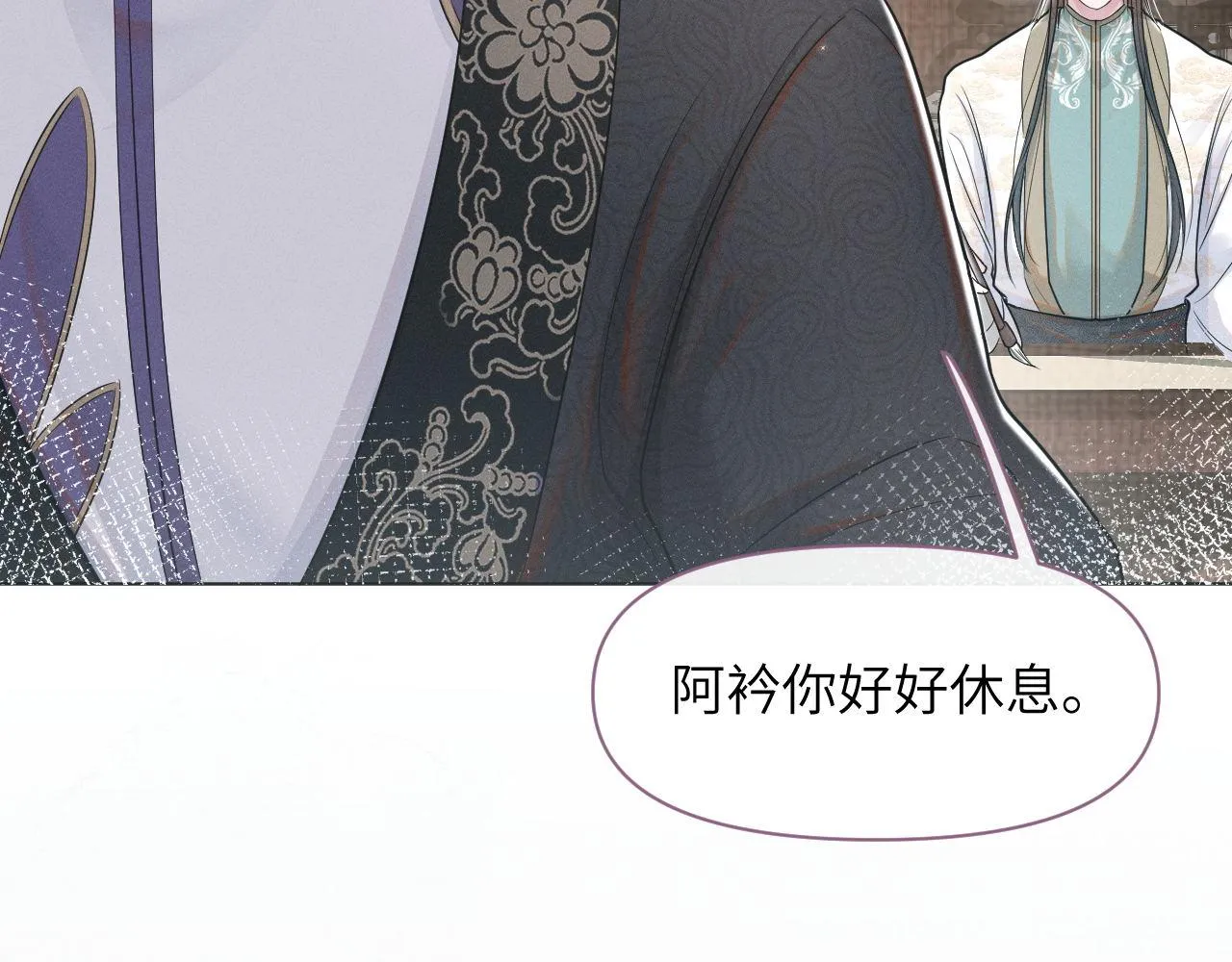 第52话遇刺 第3页