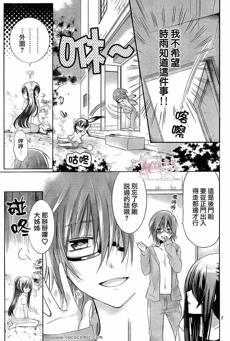 第65话 第7页
