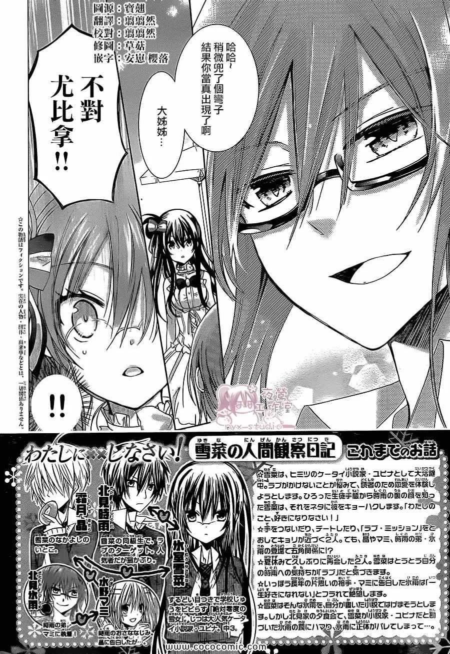 第64话 第2页