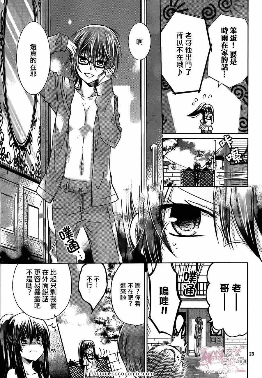 第64话 第23页