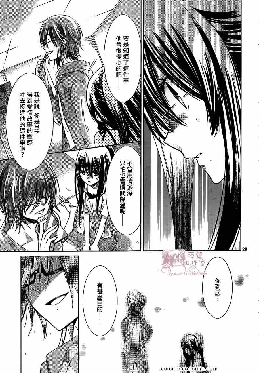 第64话 第29页