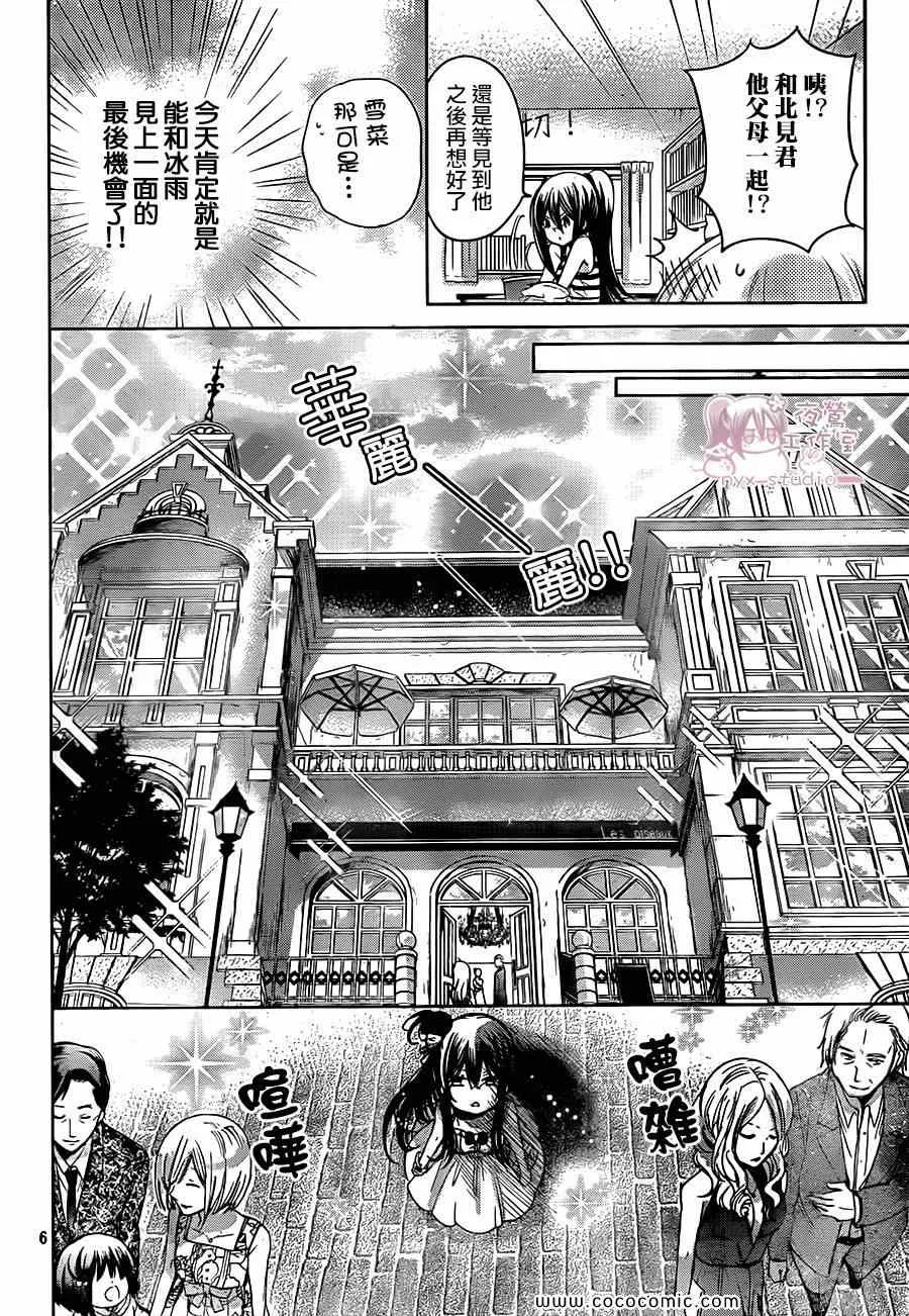 第63话 第6页