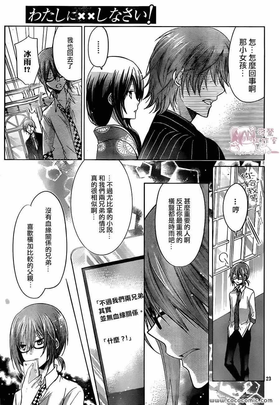 第63话 第23页