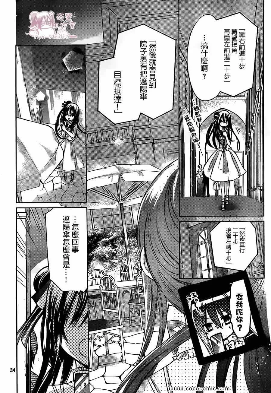 第63话 第32页
