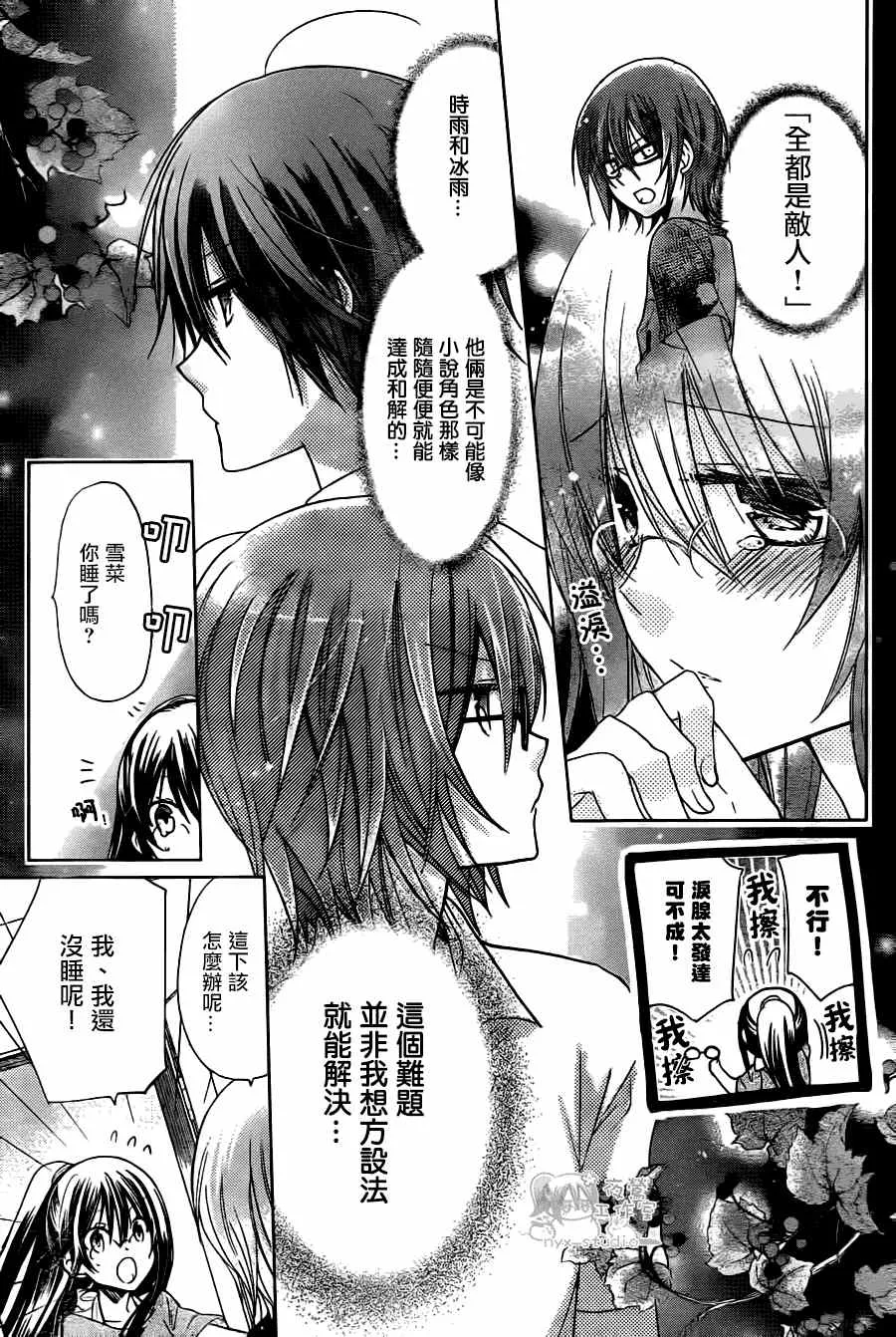 第61话 第31页