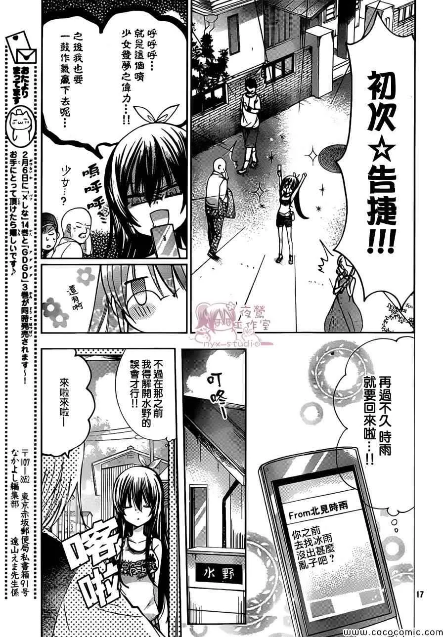 第58话 第17页