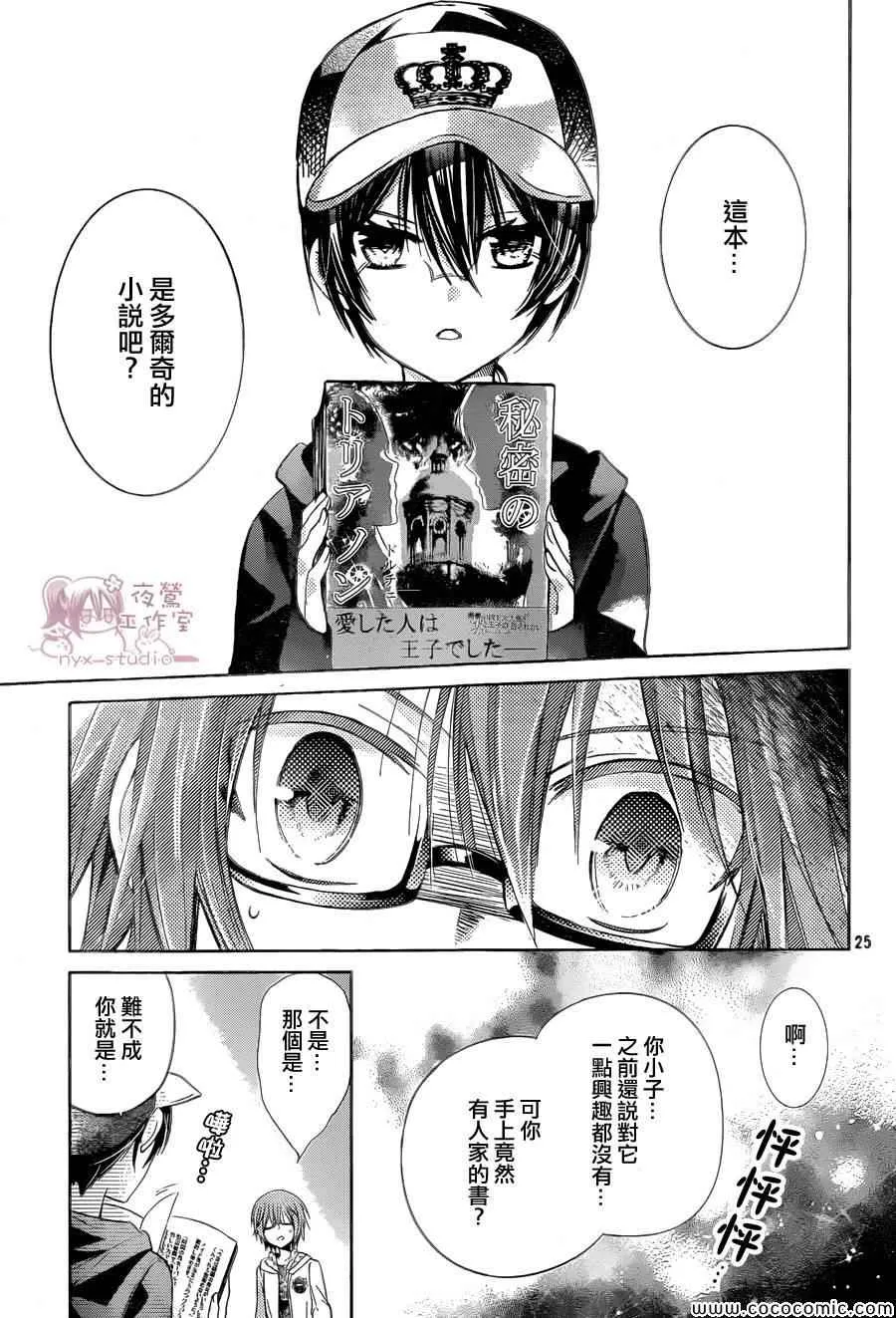 第57话 第25页