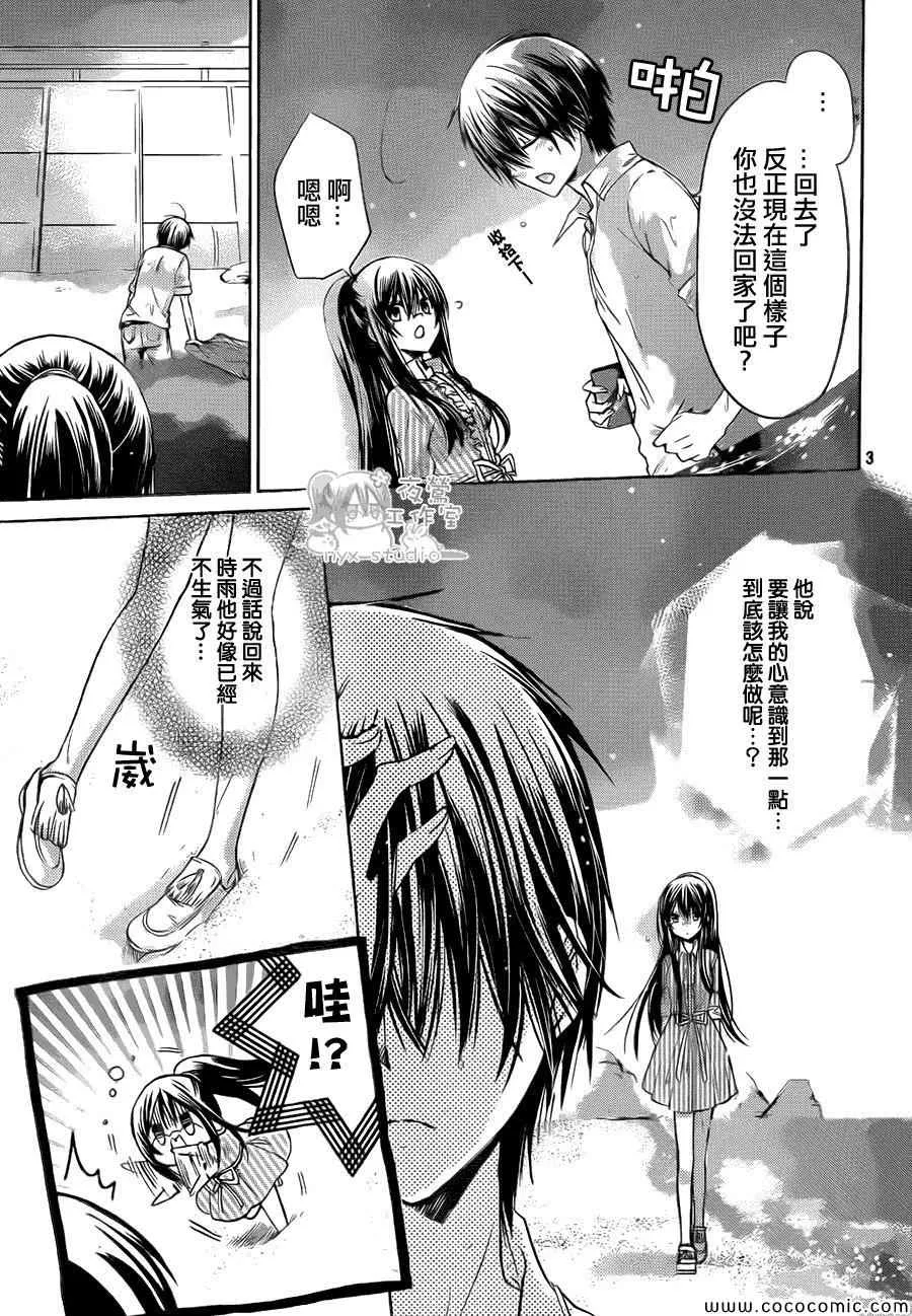 第54话 第3页