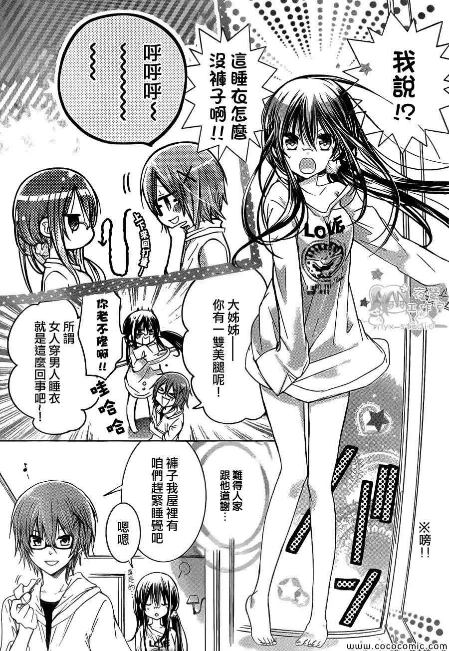 第54话 第11页