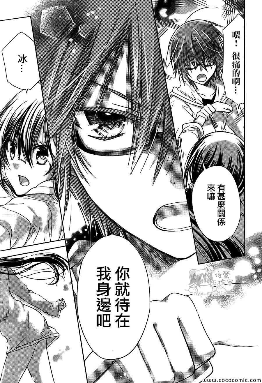 第54话 第13页