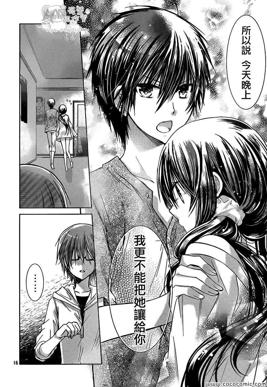 第54话 第16页