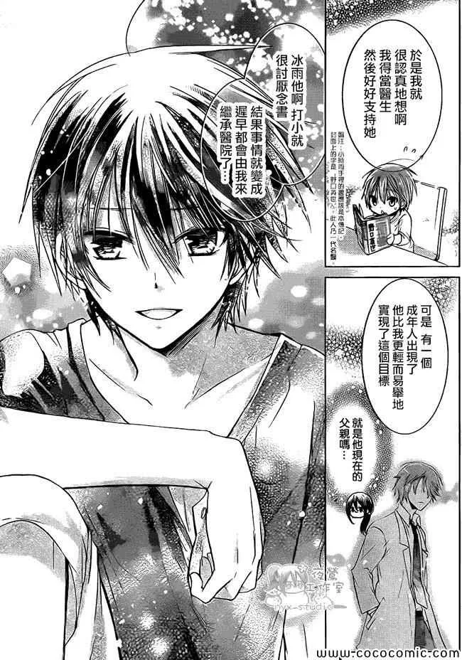 第54话 第22页