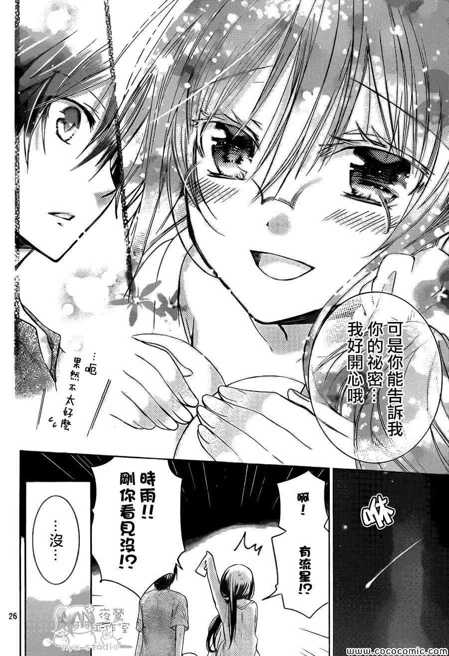 第54话 第26页