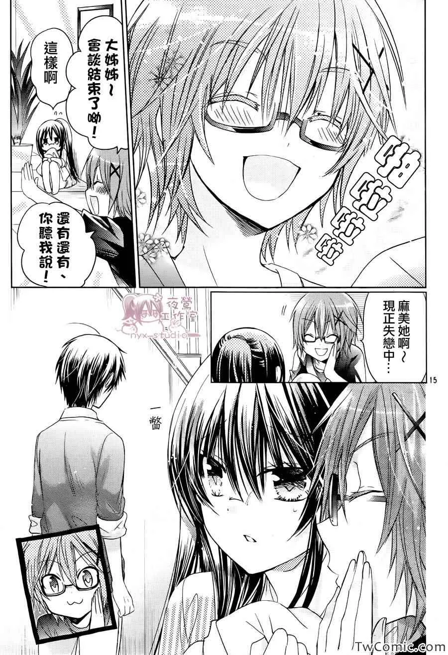 第53话 第16页
