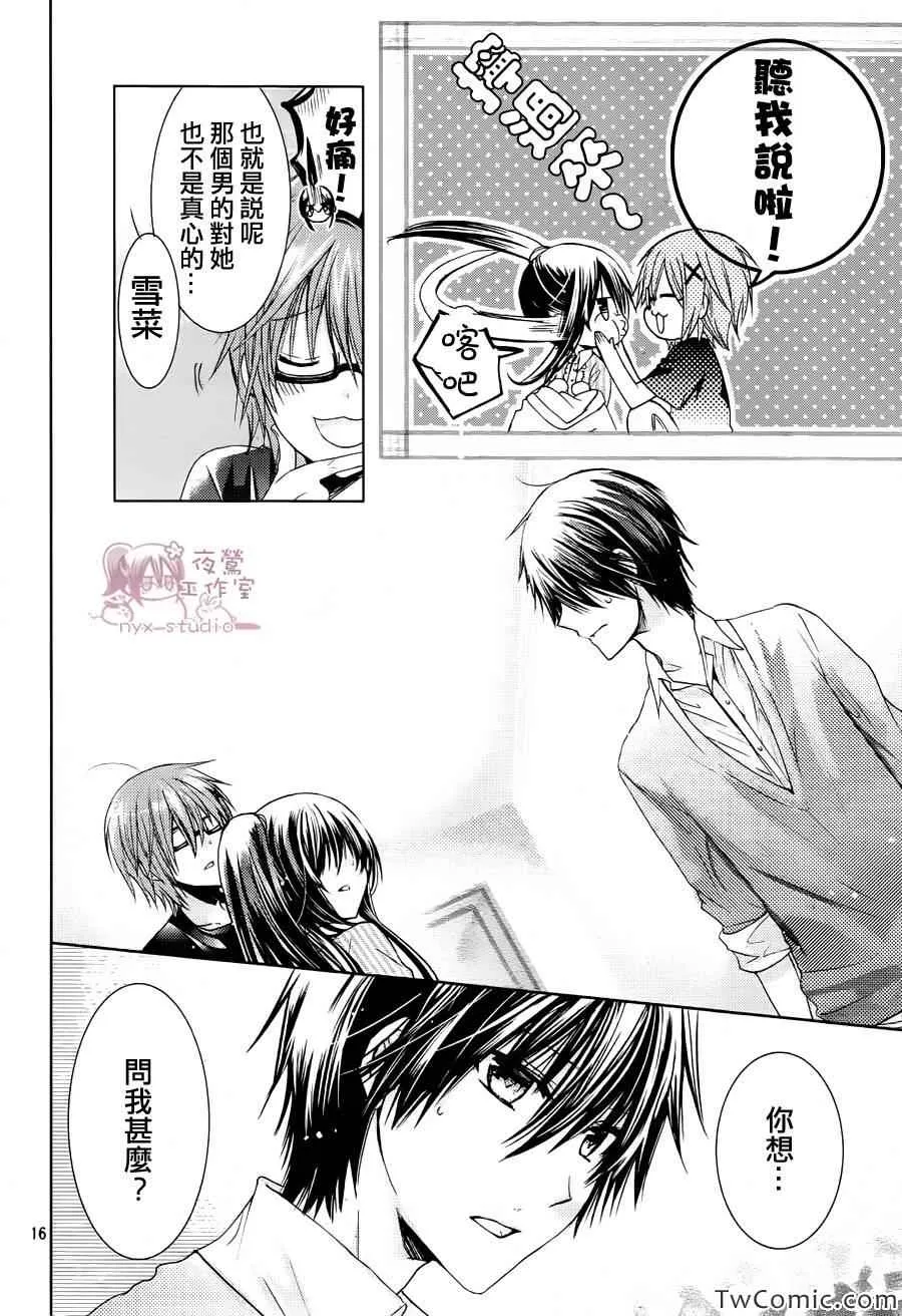 第53话 第17页