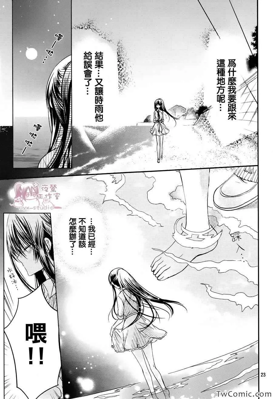 第53话 第24页