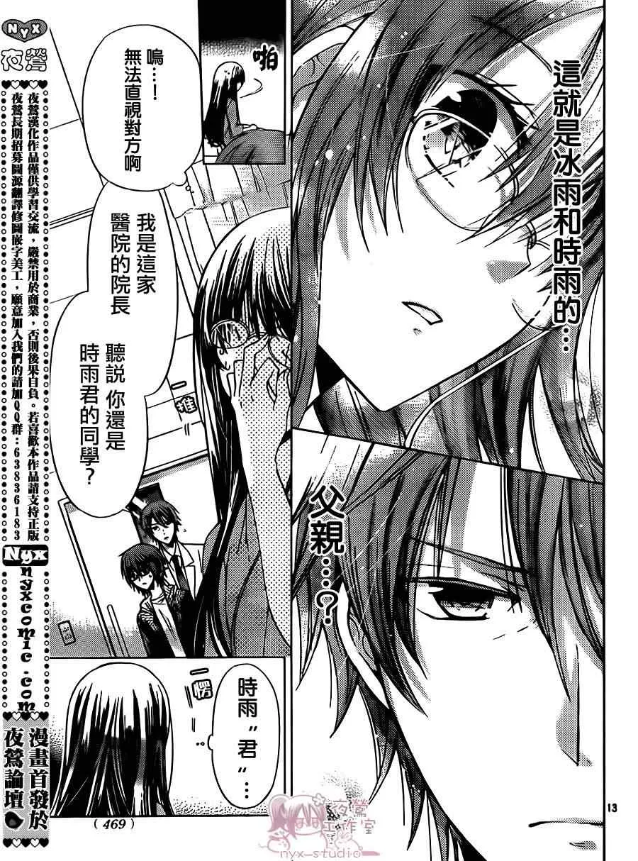 第49话 第13页