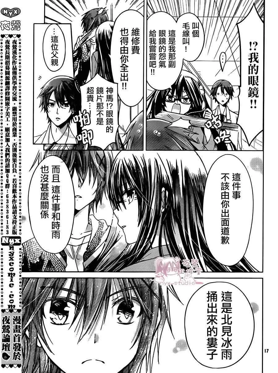 第49话 第17页