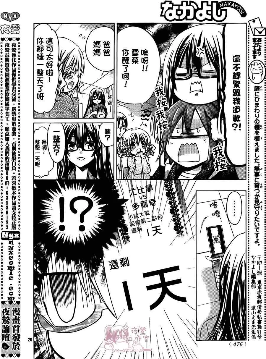 第49话 第20页